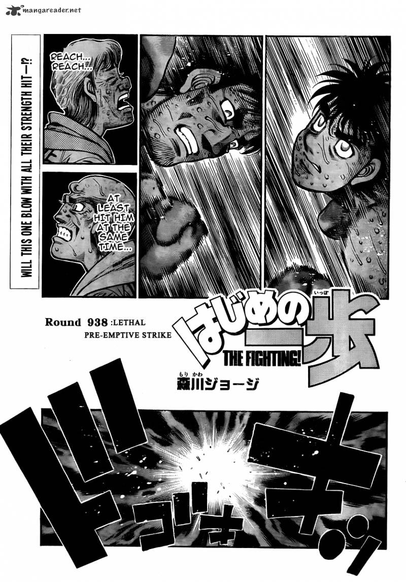 Hajime no Ippo: Fighting Spirit, Chapter 938 image 01